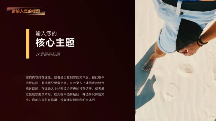 红色高级演讲商业项目计划书PPT模板