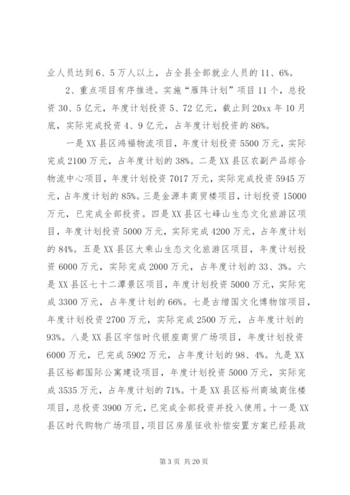 服务年终总结范文.docx
