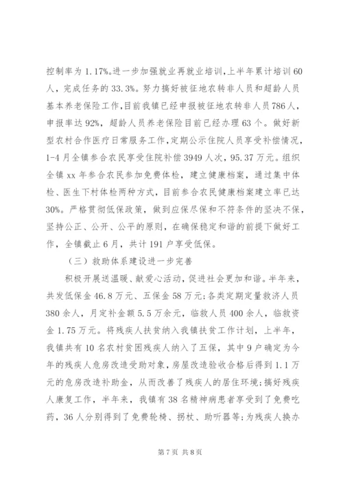 上半年党委工作总结范文.docx