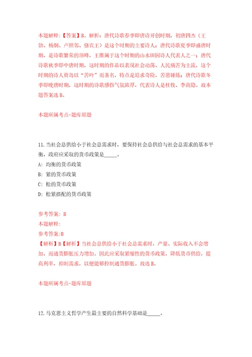 内蒙古通辽经济技术开发区公开招考120名社区工作人员模拟考核试题卷4