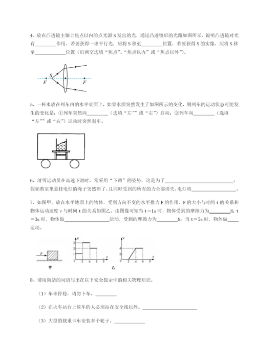 强化训练江西上饶市第二中学物理八年级下册期末考试定向测评B卷（解析版）.docx