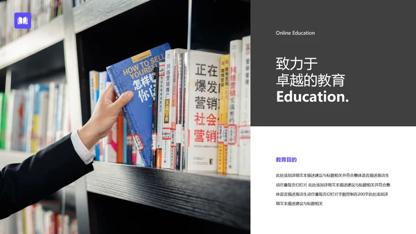 校园教育类幼儿读书招生学校宣传PPT模板