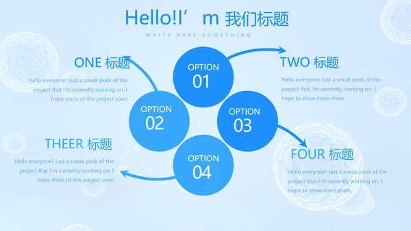 蓝色医疗免疫细胞动态PPT