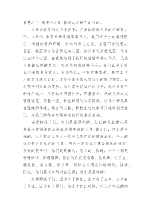 六一儿童节校长讲话稿_1.docx