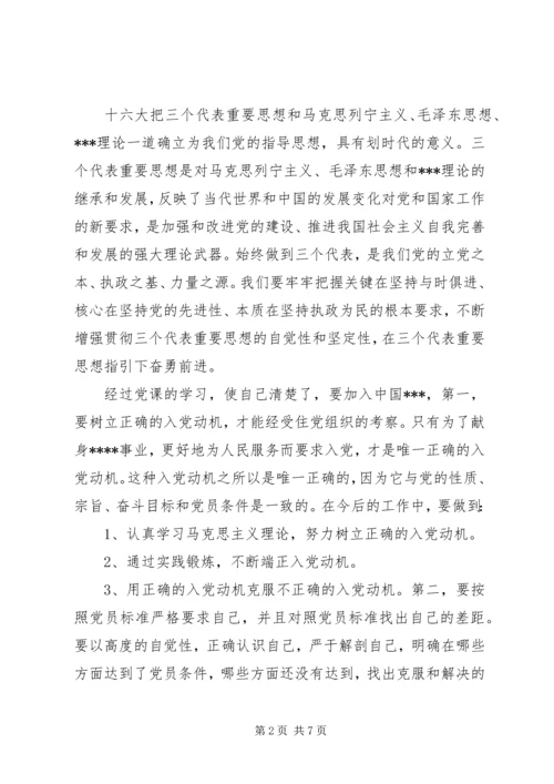 积极分子党小组评价.docx