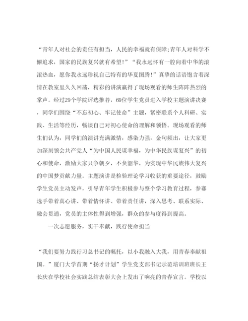 精编关于党课开讲啦活动的心得体会范文三篇.docx