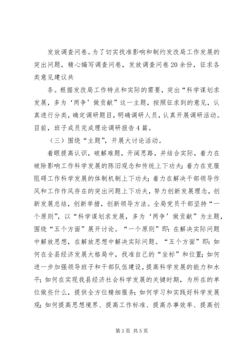 学习调研阶段工作情况汇报.docx