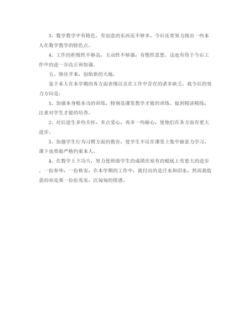 精编之年度工作参考总结小学教师年度考核个人参考总结范文2.docx