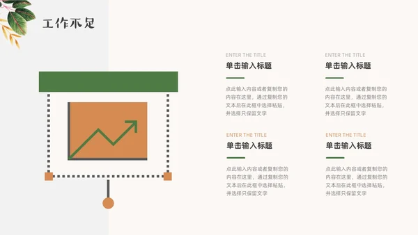 绿色橙色小清新年中工作总结汇报ppt模板年中总结