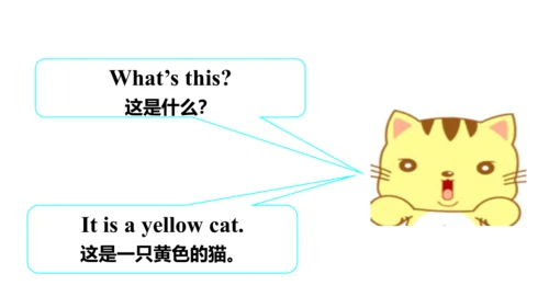 外研版（一起）一上Module 7 Unit 2 It's a yellow cat 同步备课课件