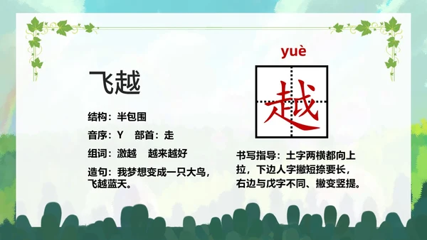 清新手绘部编版小学语文三年级下册肥皂泡PPT课件三年级语文下册课件