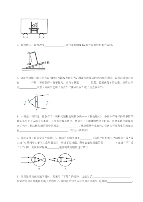 小卷练透新疆喀什区第二中学物理八年级下册期末考试专项训练A卷（解析版）.docx