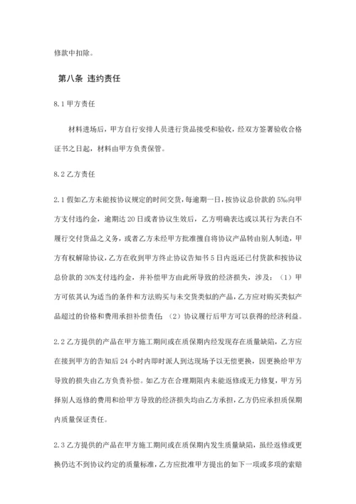 石材购销合同.docx