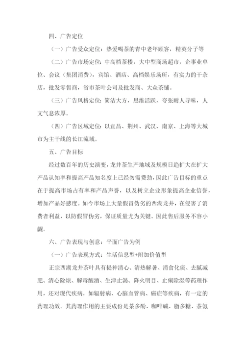 户外定向越野策划书.docx