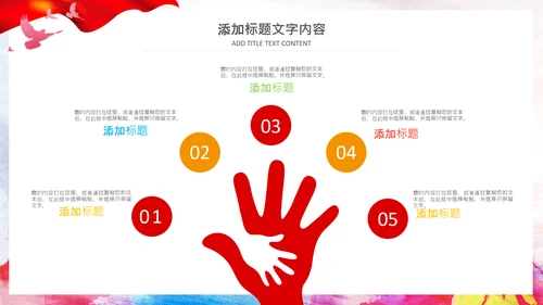 广场舞教育教学培训比赛大赛动态PPT模板