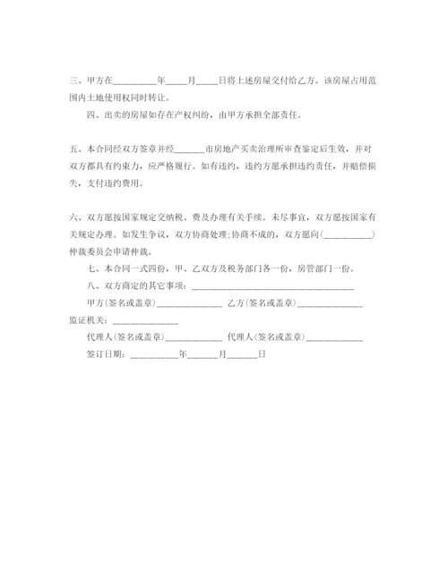 精编的二手房定金合同范本5篇.docx