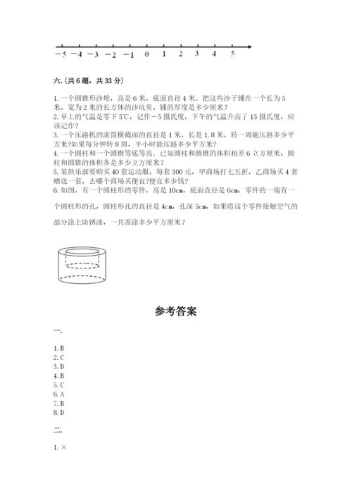 西师大版数学小升初模拟试卷及完整答案（名师系列）.docx