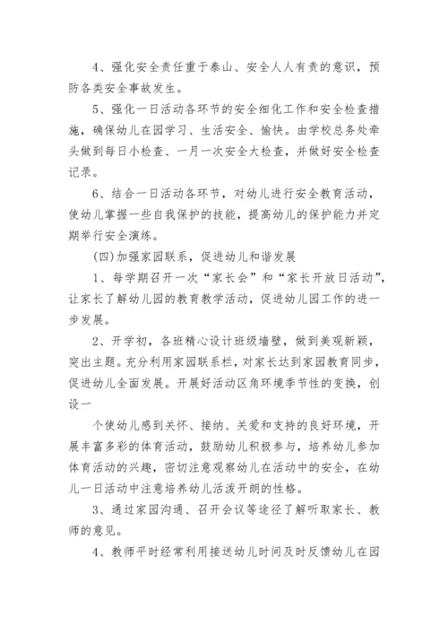 指导青年教师工作计划.docx