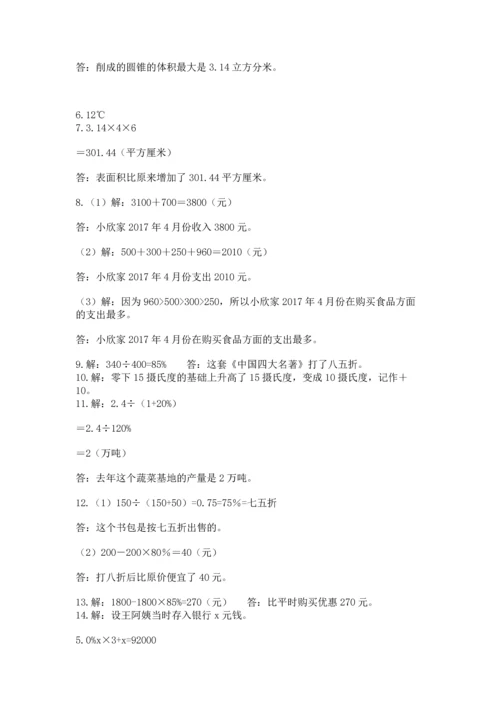 小升初数学应用题50道附参考答案（满分必刷）.docx
