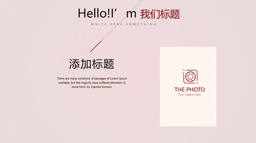 红色喜庆公司10周年庆典ppt模板活动策划公司介绍