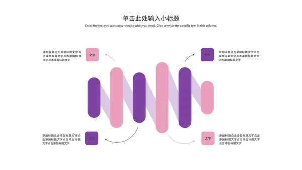 粉色插画风职业规划PPT模板