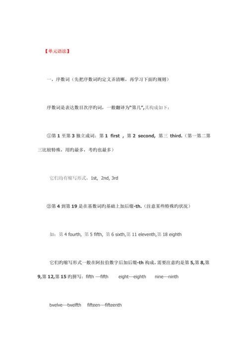 2023年七年级上册英语知识点.docx