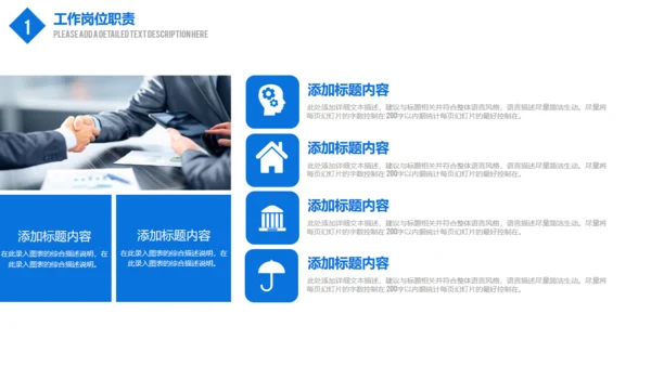 蓝色商务述职报告通用PPT模板