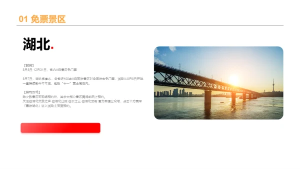 多色商务风景区门票市场票价研究报告PPT素材