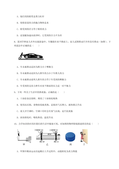 第二次月考滚动检测卷-重庆长寿一中物理八年级下册期末考试定向测评试题（解析版）.docx