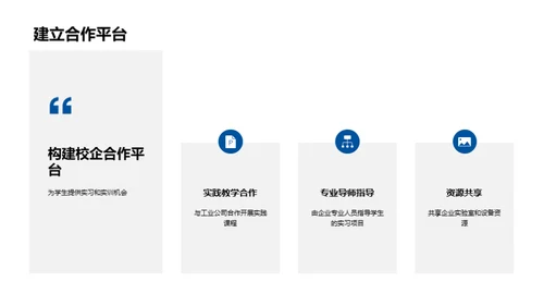 电子工程教学革新