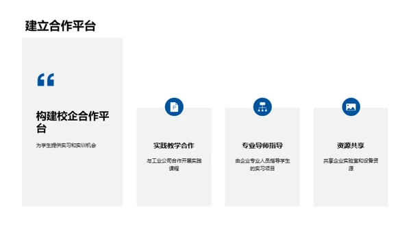 电子工程教学革新