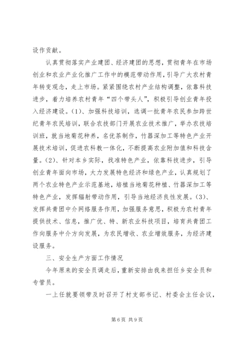 基层锻炼期间思想工作情况汇报 (2).docx