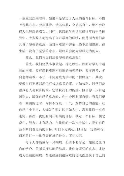 从小培养坚强的意志作文.docx