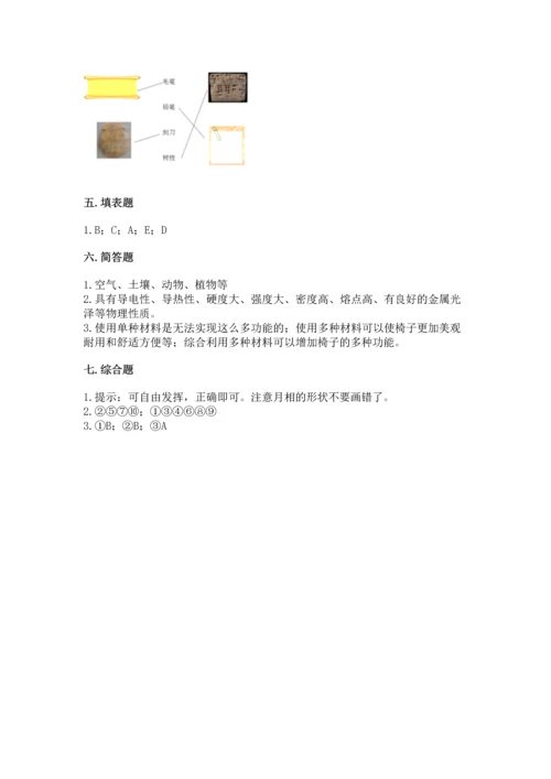 教科版科学二年级上册《期末测试卷》附参考答案（轻巧夺冠）.docx