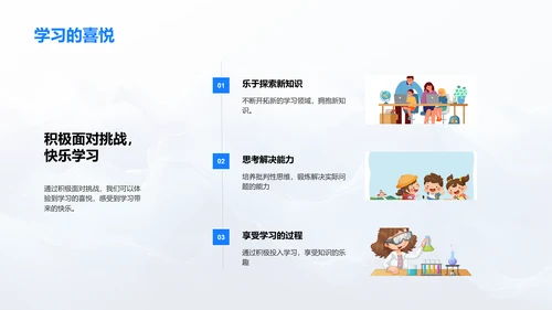 初二学期学习攻略