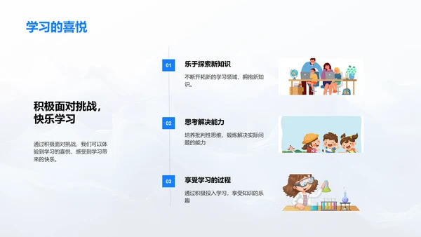 初二学期学习攻略