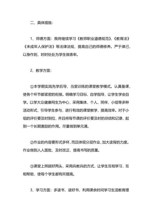 英语教师工作计划的范文.docx