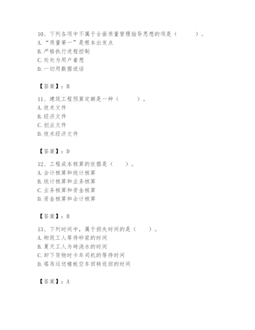 2024年初级经济师之初级建筑与房地产经济题库精品【综合题】.docx