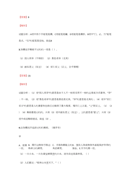 2023年小学语文湖南小升初精品试卷练习含答案考点及解析优质资料.docx