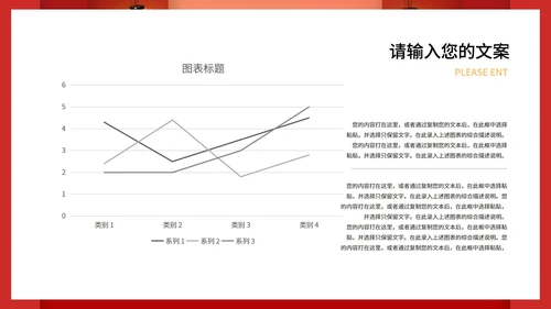 红色中国风开门红喜庆新年节日PPT模板