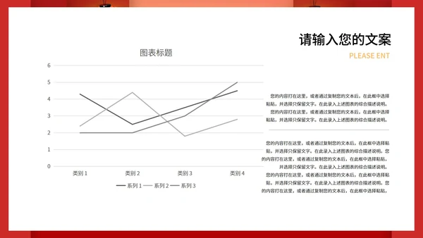 红色中国风开门红喜庆新年节日PPT模板