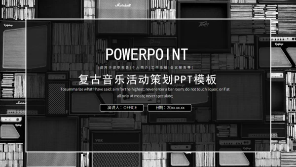 黑白复古风音乐节活动宣传策划通用PPT模板
