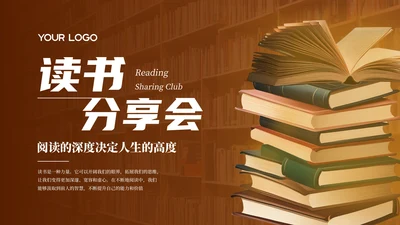 深色简约古典艺术读书分享会PPT模板