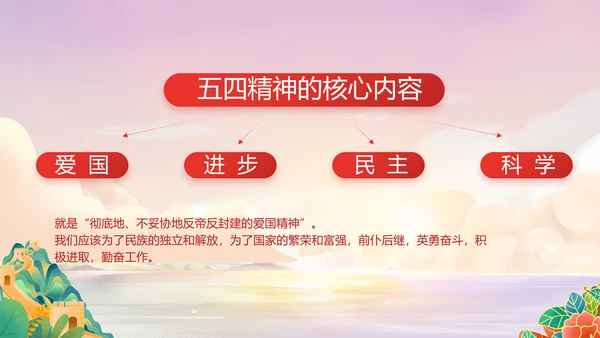 红领巾童心向党少先队员童心向党PPT
