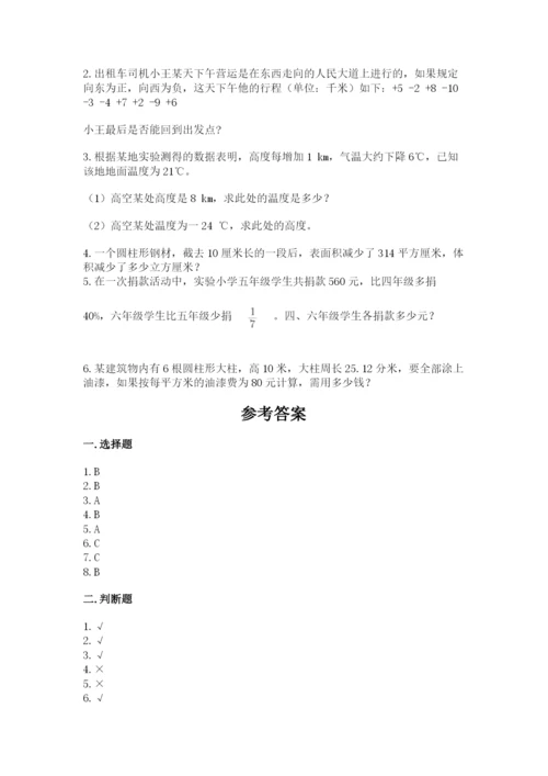 小升初六年级期末试卷（能力提升）word版.docx