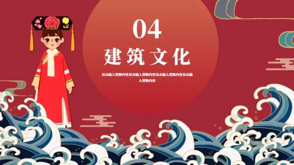 少数民族满族介绍通用PPT模板