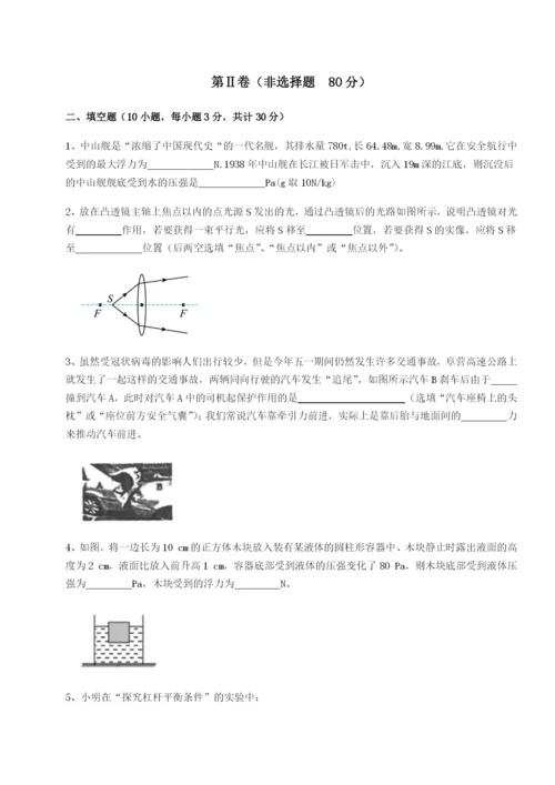 湖南长沙市实验中学物理八年级下册期末考试专题训练试题（含解析）.docx