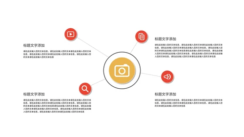 金色奢华风员工表彰大会PPT模板
