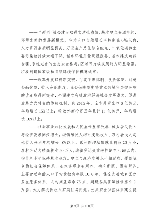 祠山岗茶场经济和社会发展第十二个五年规划 (5).docx