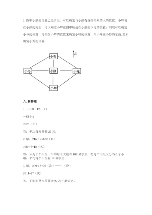 小学三年级下册数学期中测试卷（考试直接用）word版.docx